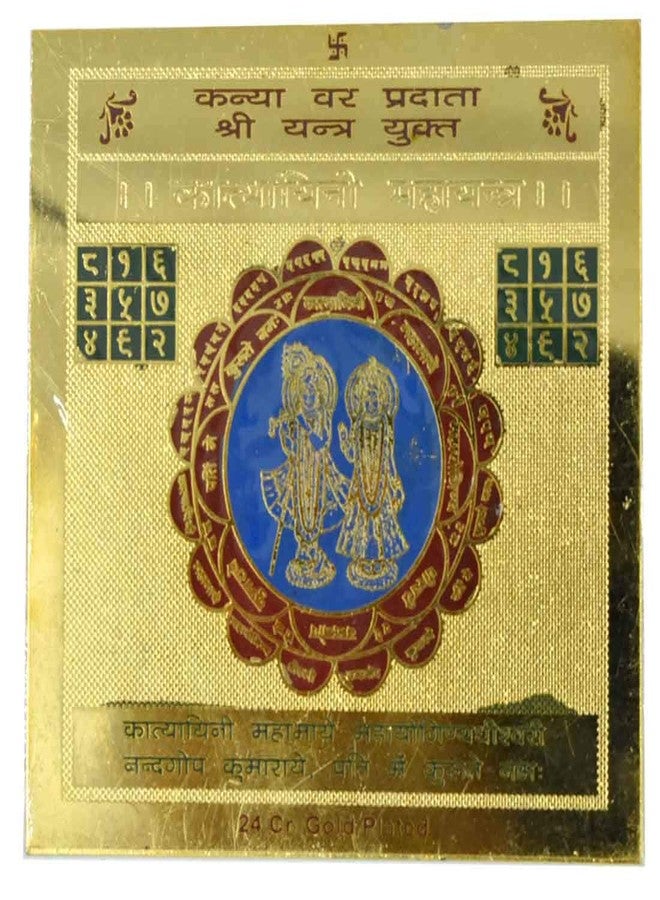 AFH Shri Katyayani Yantra Energised Shree Katyayani Mantra Yantra for Marriage Pooja